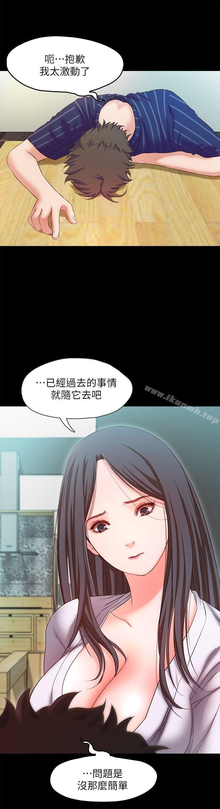 甜蜜假期，第15話-忍不住的慾望，第 12 页