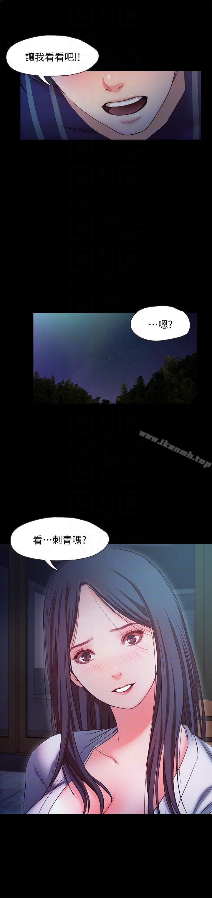 甜蜜假期，第16話-遺留在身上的過去，第 11 页