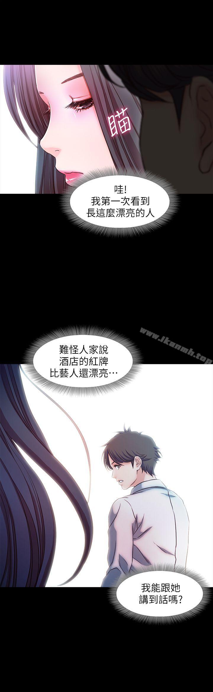 甜蜜假期，第16話-遺留在身上的過去，第 22 页