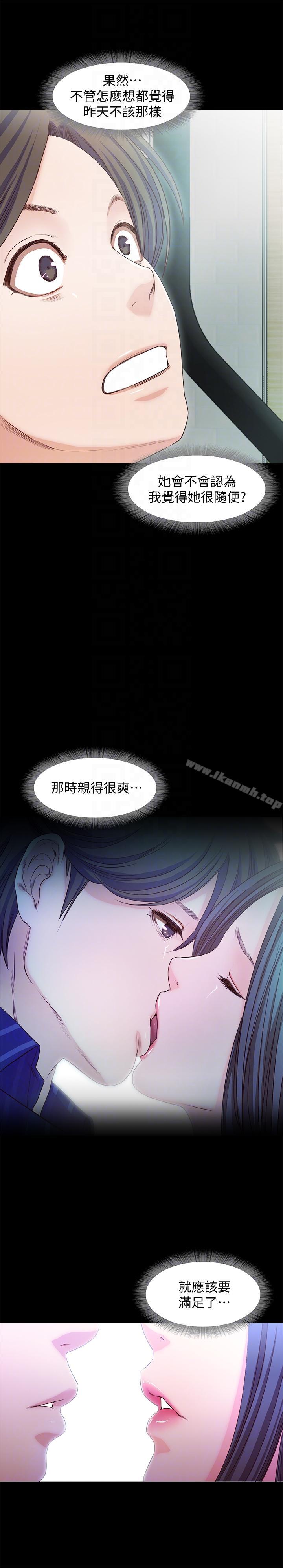 甜蜜假期，第17話-都聽你的，第 21 页