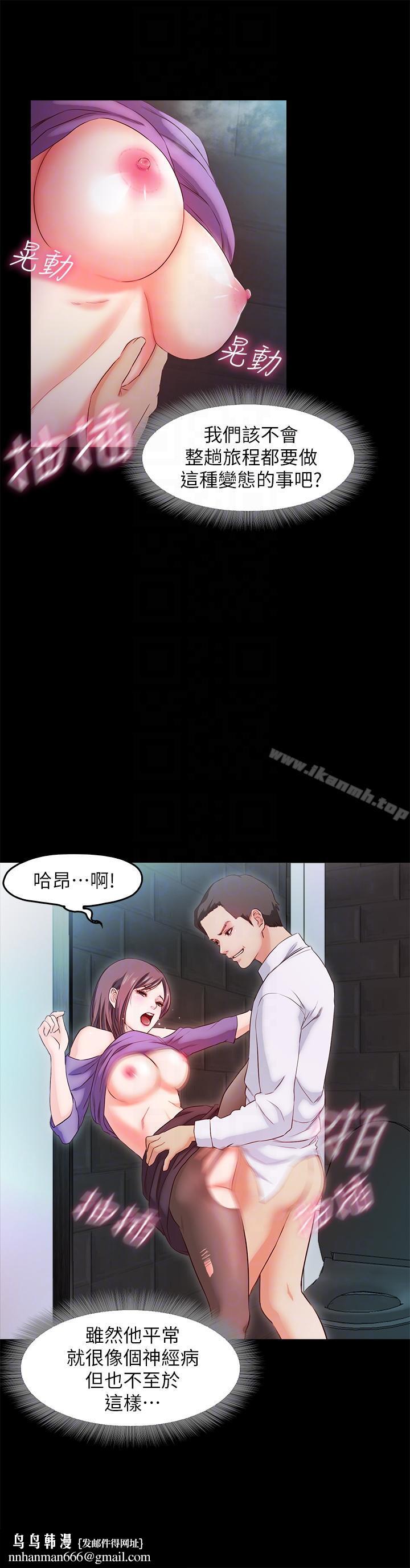 甜蜜假期，第17話-都聽你的，第 15 页