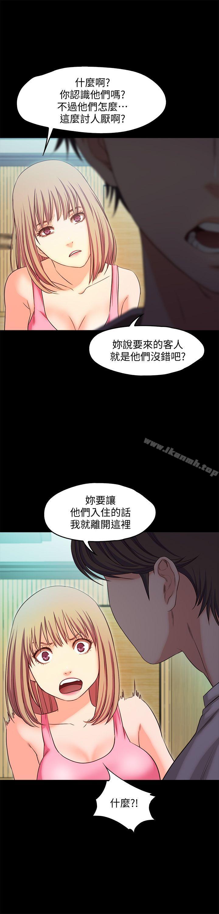 甜蜜假期，第18話-在前男友面前…，第 12 页