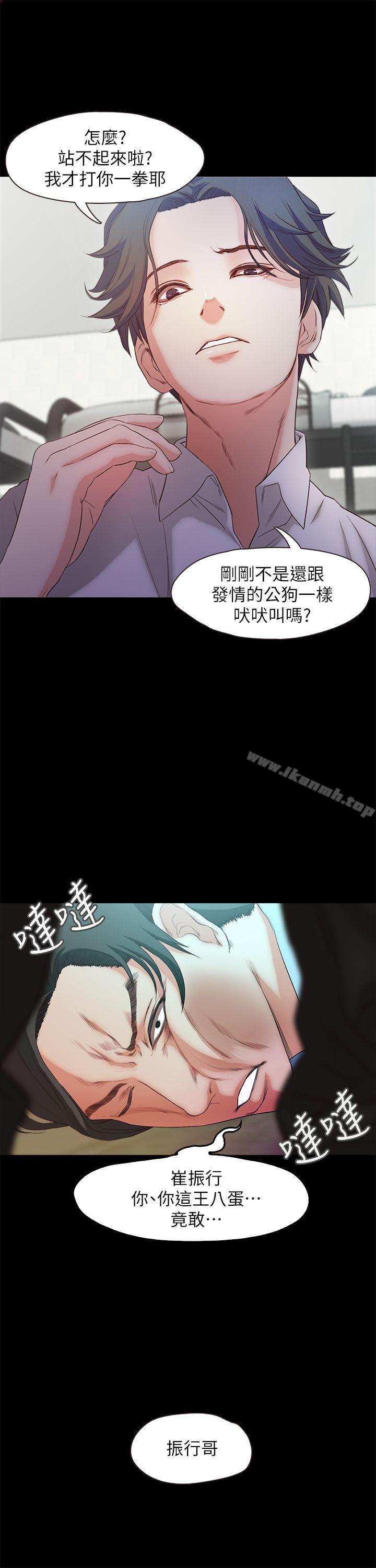 甜蜜假期，第19話-原來這裡還有這種美女?!，第 5 页