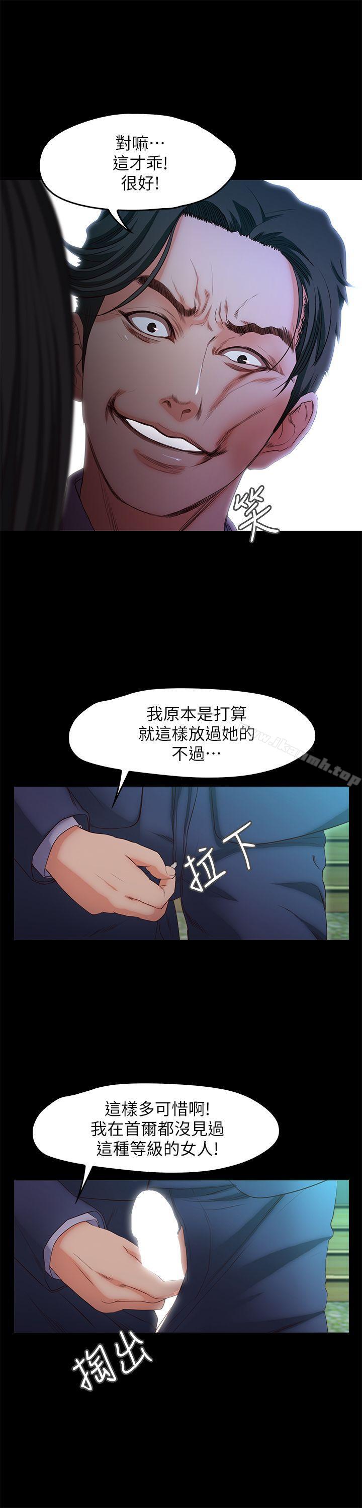 甜蜜假期，第19話-原來這裡還有這種美女?!，第 22 页