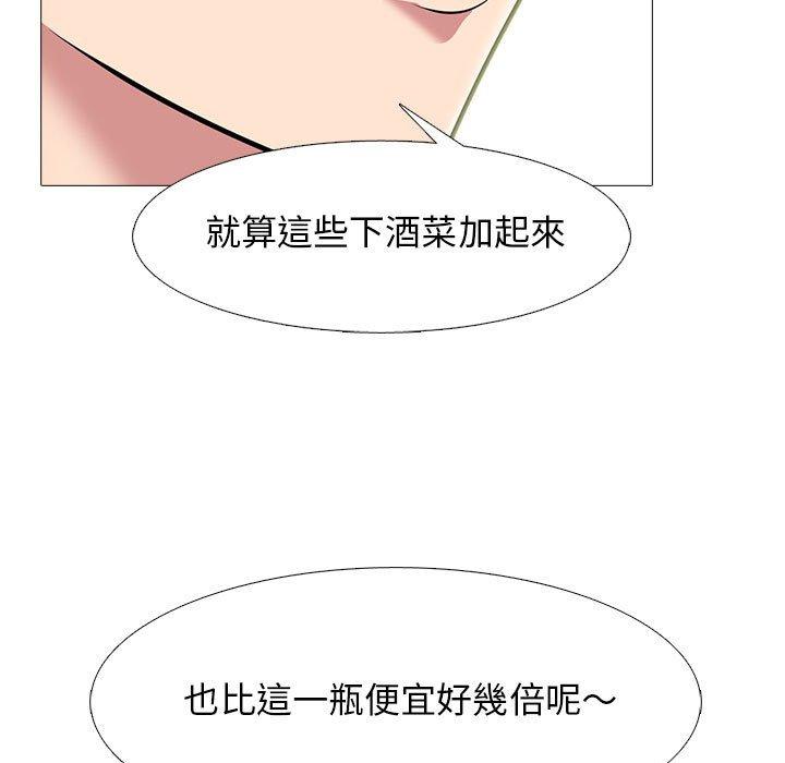 女教授的秘密，第89章，第 25 页