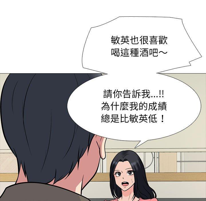 女教授的秘密，第89章，第 44 页