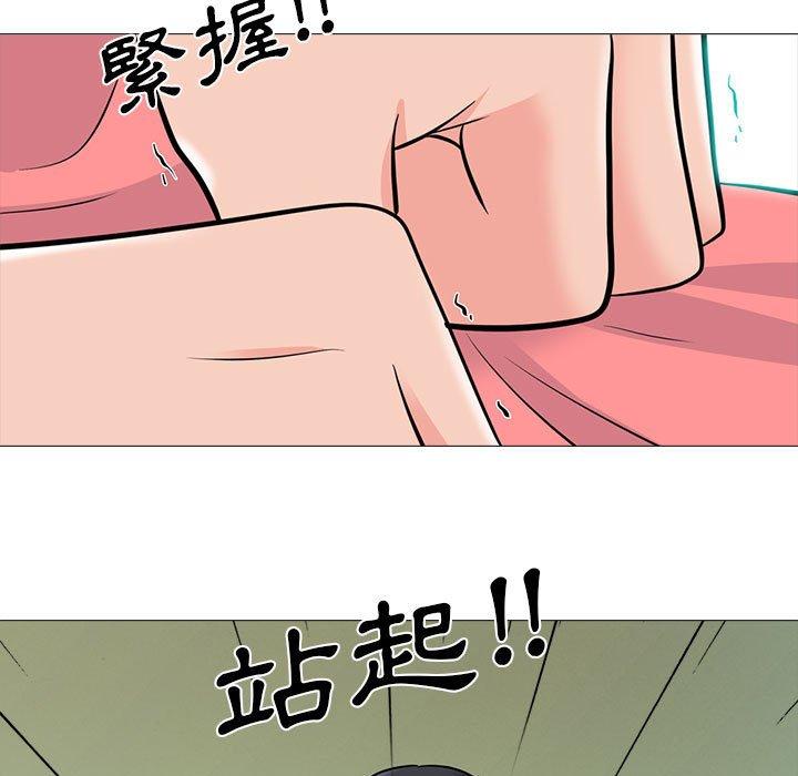 女教授的秘密，第89章，第 95 页