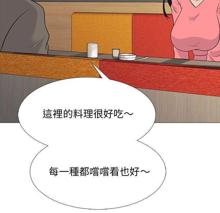 女教授的秘密，第89章，第 21 页