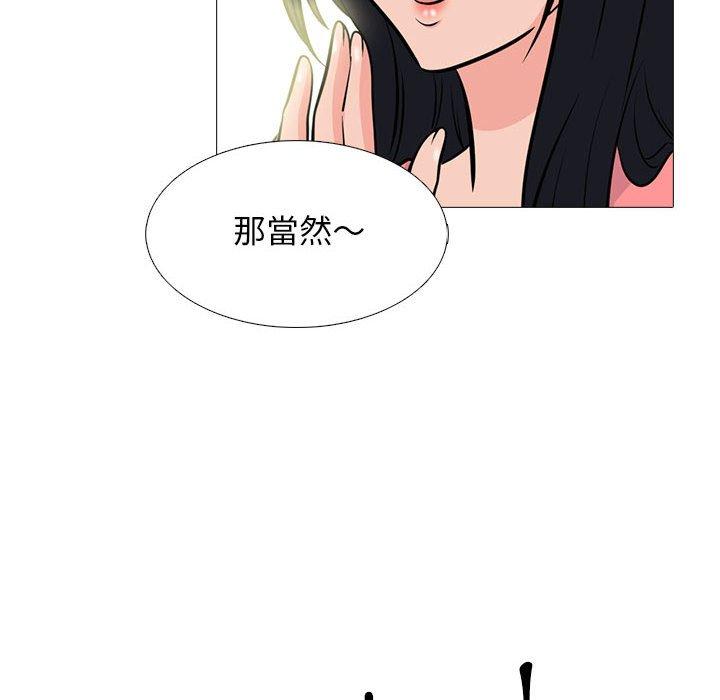 女教授的秘密，第89章，第 28 页