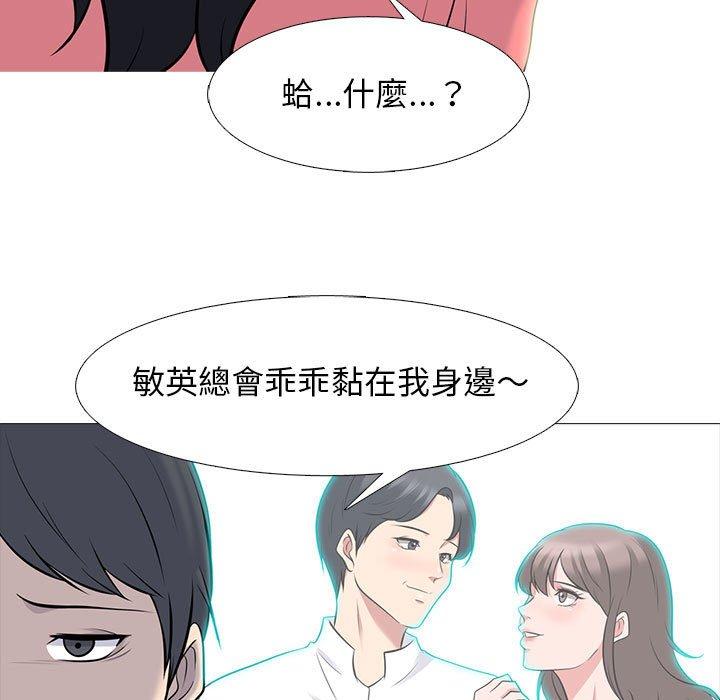 女教授的秘密，第89章，第 77 页