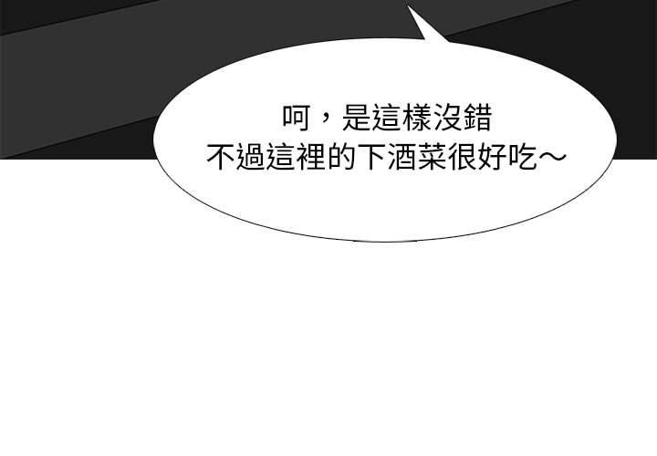 女教授的秘密，第89章，第 3 页