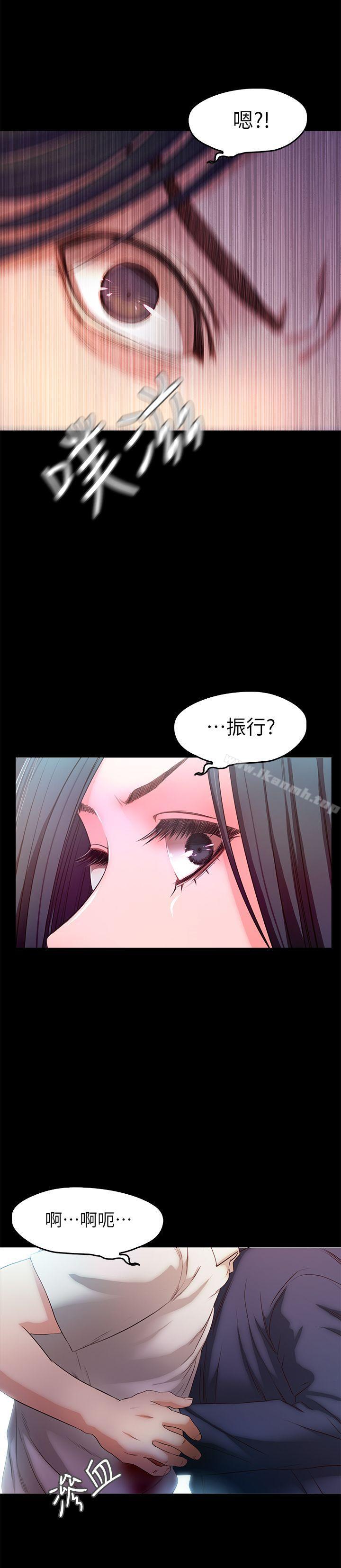 甜蜜假期，第20話-我要好好報答你，第 5 页