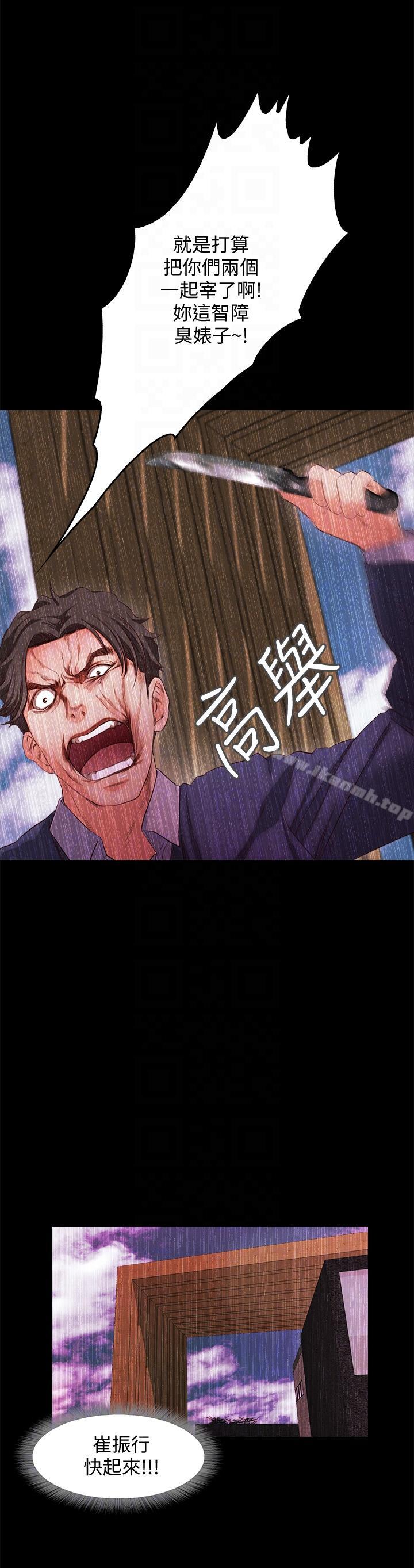 甜蜜假期，第20話-我要好好報答你，第 11 页