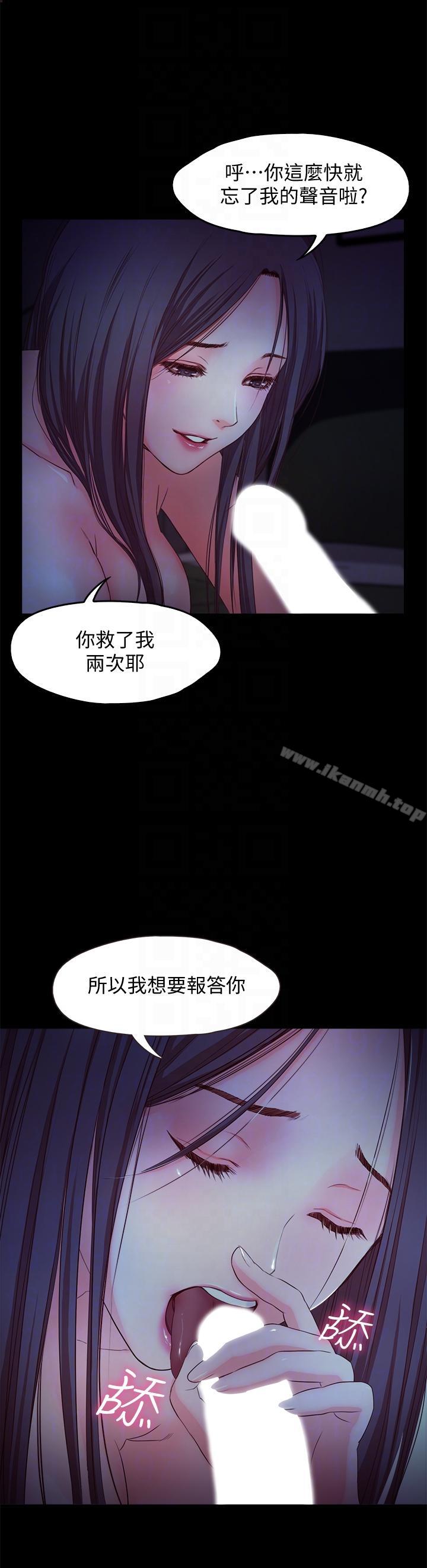 甜蜜假期，第20話-我要好好報答你，第 21 页