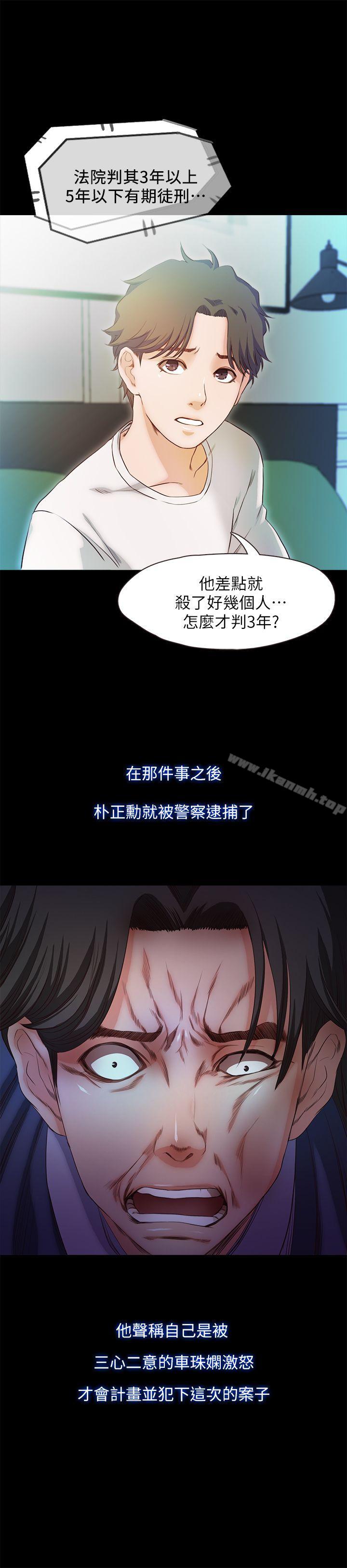 甜蜜假期，最終話-遵循本能，第 5 页