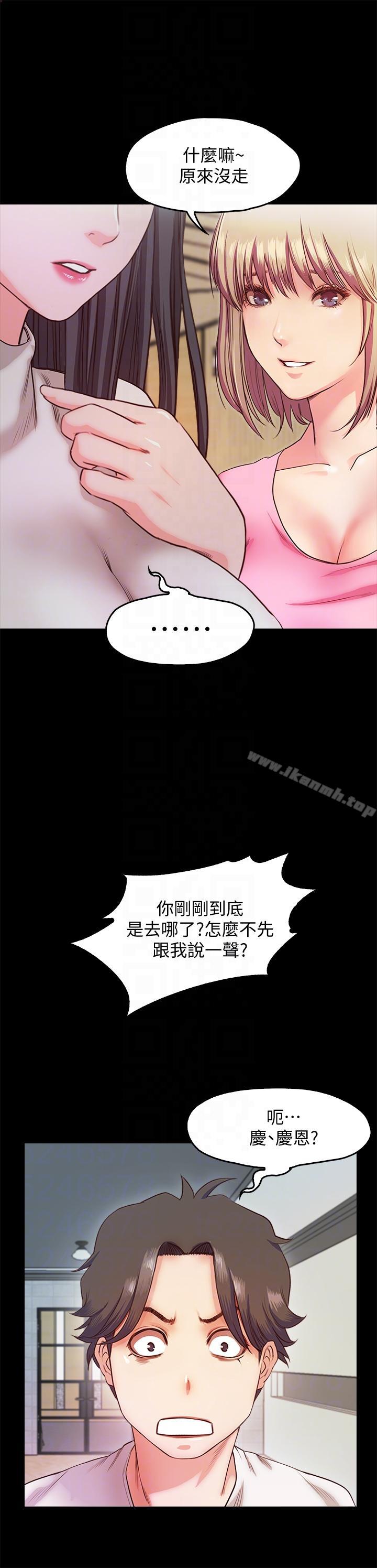 甜蜜假期，最終話-遵循本能，第 11 页