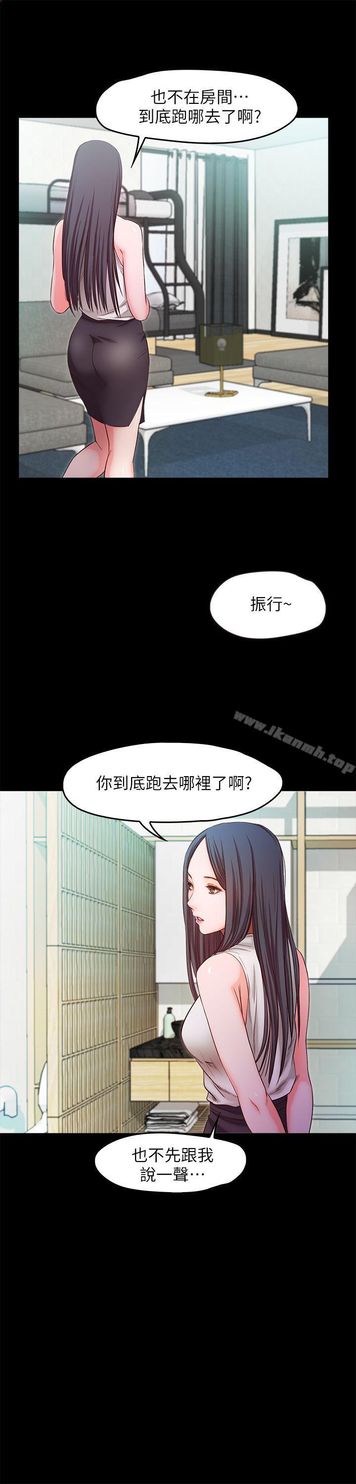 甜蜜假期，最終話-遵循本能，第 8 页
