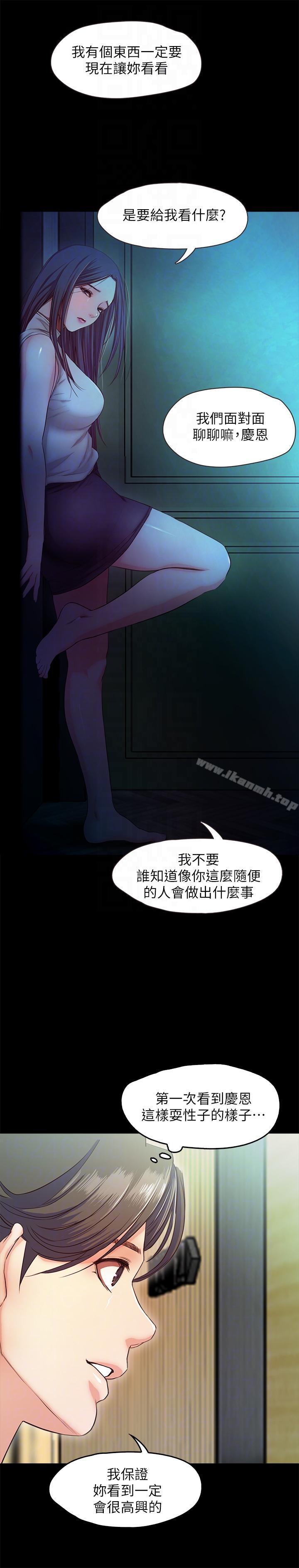 甜蜜假期，最終話-遵循本能，第 15 页