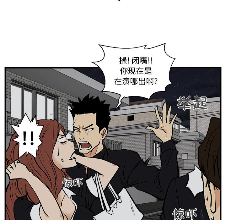 35岁姜武烈，第27话，第 96 页