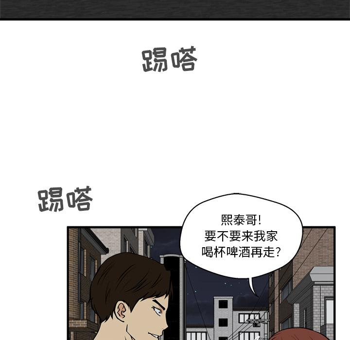 35岁姜武烈，第27话，第 80 页
