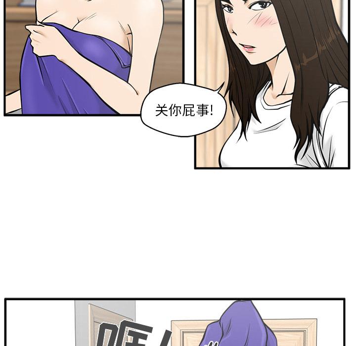 35岁姜武烈，第27话，第 35 页