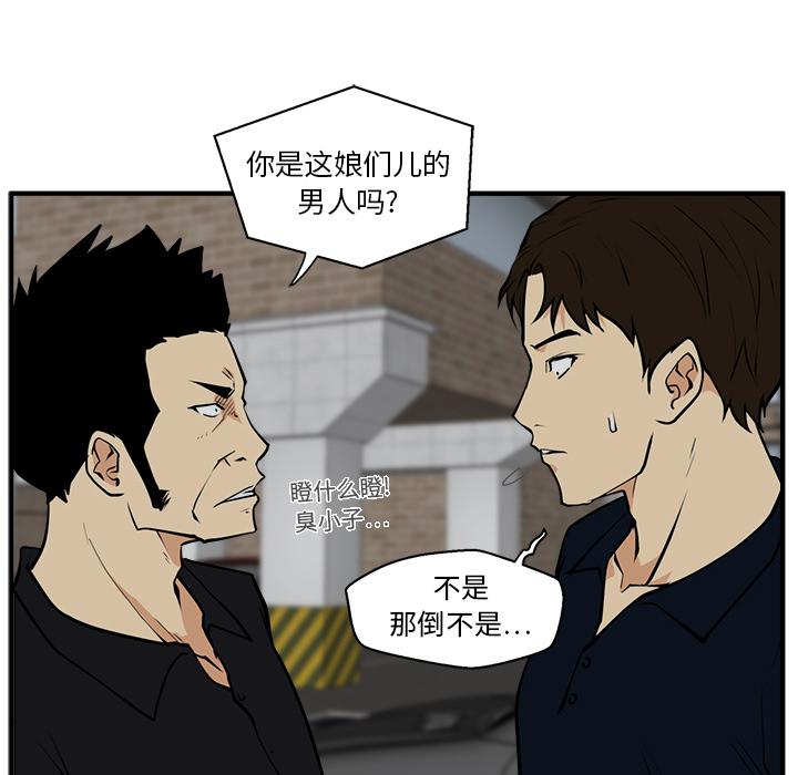 35岁姜武烈，第27话，第 88 页