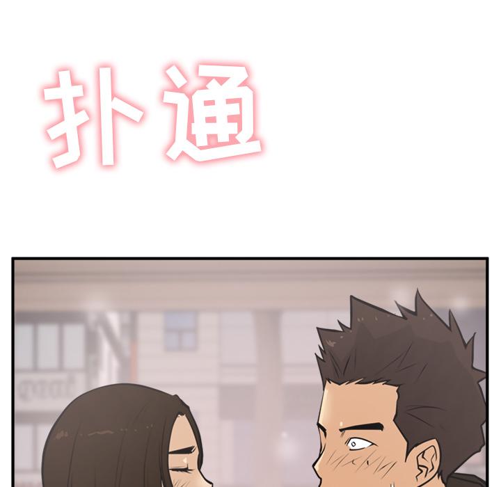 35岁姜武烈，第27话，第 5 页