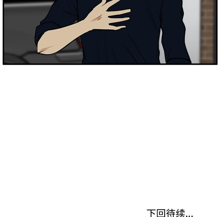 35岁姜武烈，第27话，第 106 页