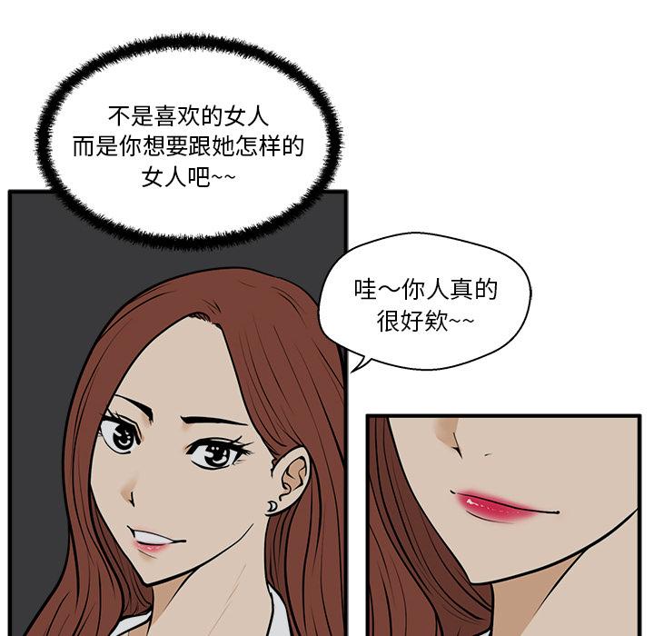 35岁姜武烈，第27话，第 70 页