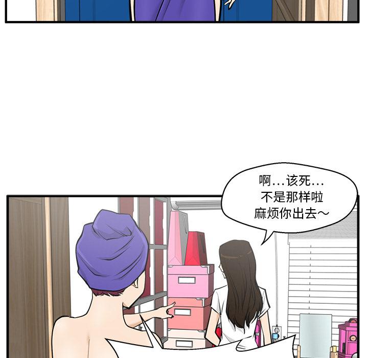 35岁姜武烈，第27话，第 44 页