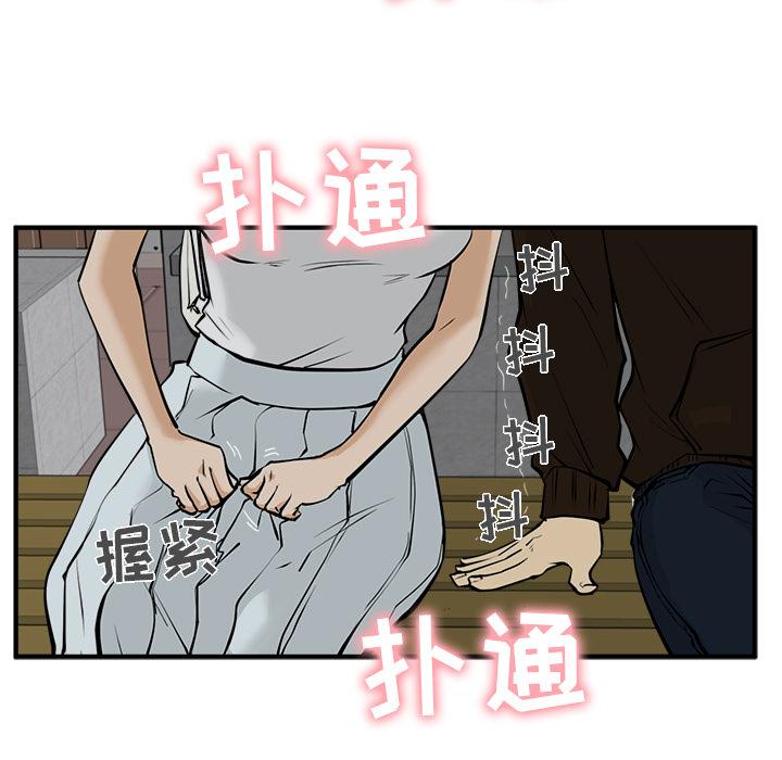 35岁姜武烈，第27话，第 11 页