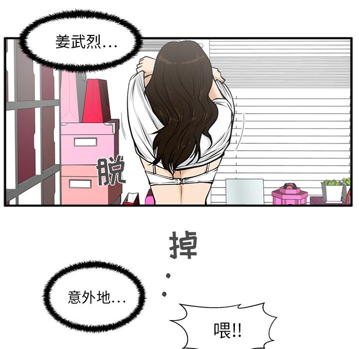35岁姜武烈，第27话，第 40 页