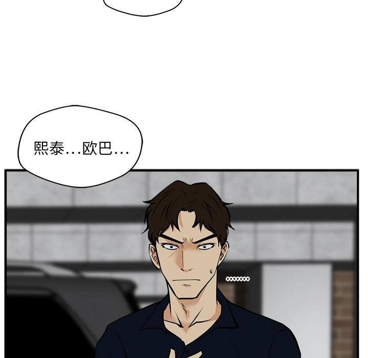 35岁姜武烈，第27话，第 105 页