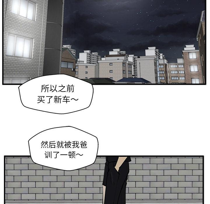 35岁姜武烈，第27话，第 61 页