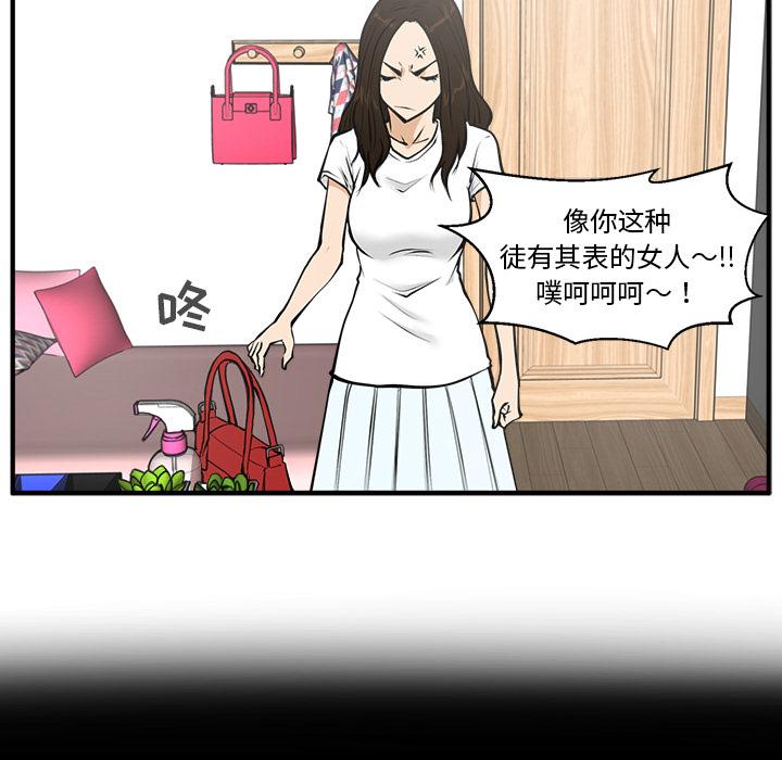 35岁姜武烈，第27话，第 49 页