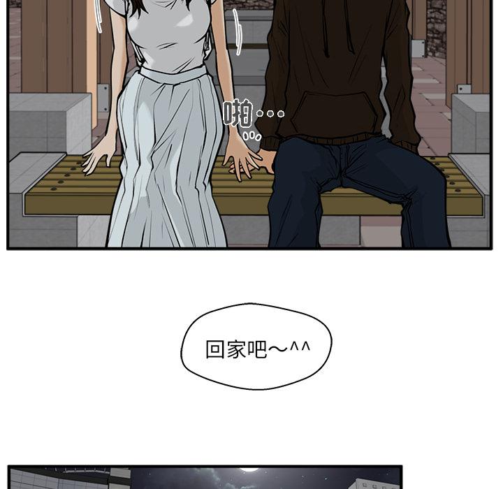 35岁姜武烈，第27话，第 20 页