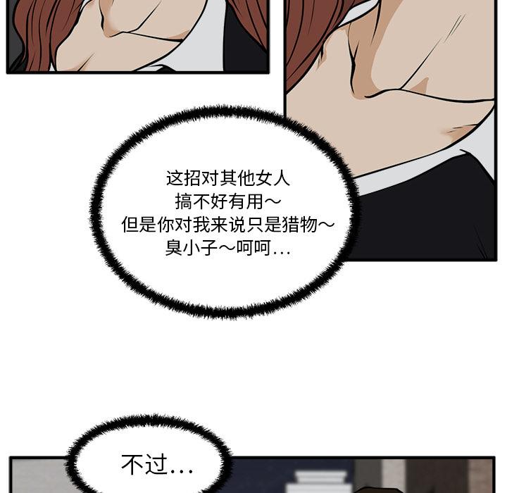 35岁姜武烈，第27话，第 71 页