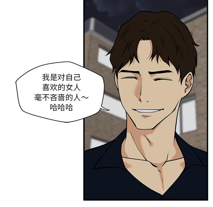 35岁姜武烈，第27话，第 69 页