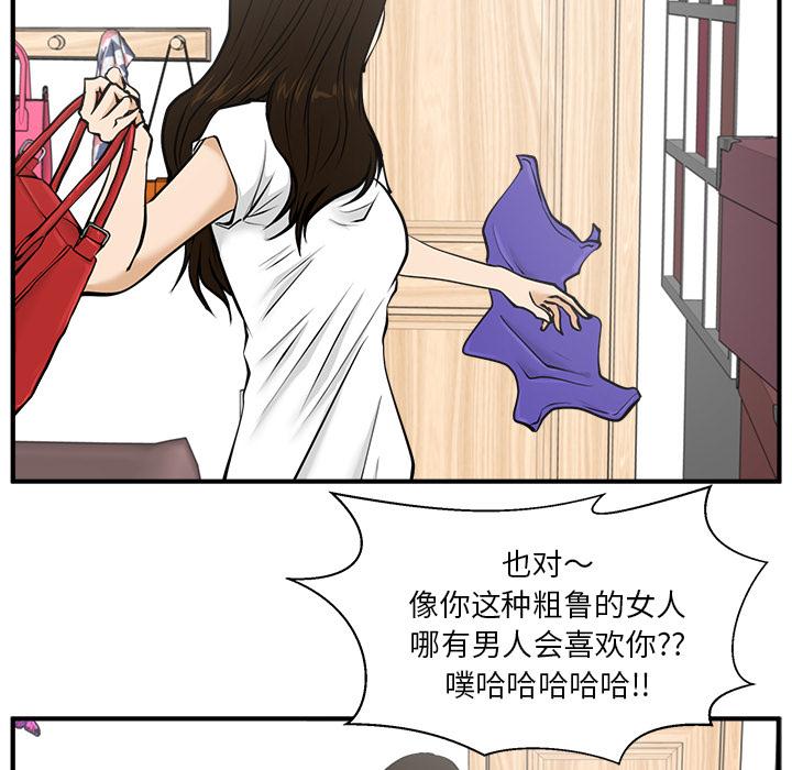 35岁姜武烈，第27话，第 48 页
