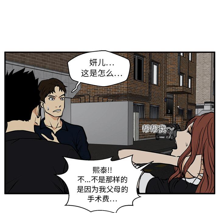 35岁姜武烈，第27话，第 95 页