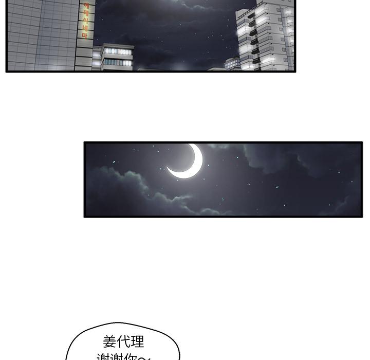 35岁姜武烈，第27话，第 21 页