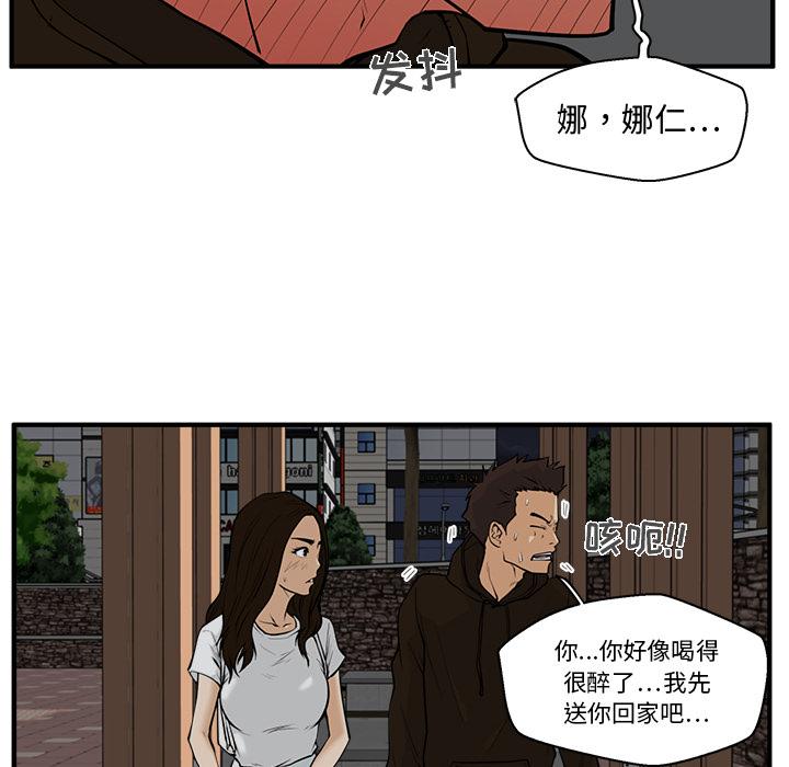 35岁姜武烈，第27话，第 17 页