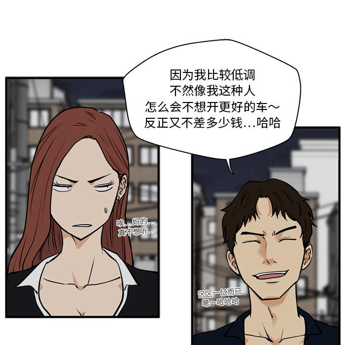 35岁姜武烈，第27话，第 65 页