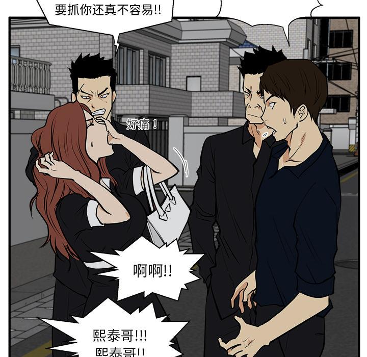 35岁姜武烈，第27话，第 85 页