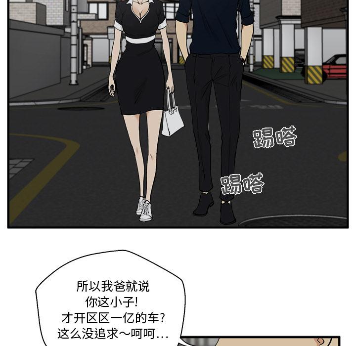 35岁姜武烈，第27话，第 63 页