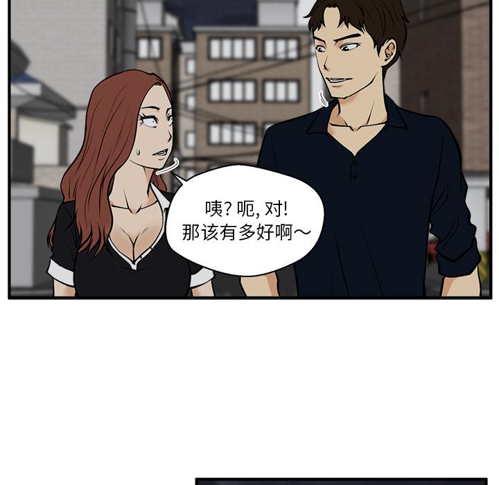 35岁姜武烈，第27话，第 68 页