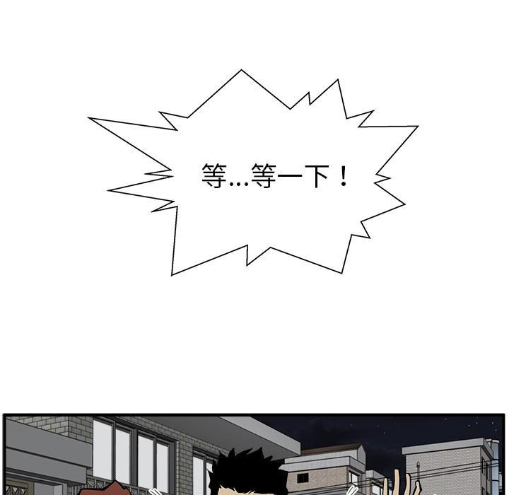 35岁姜武烈，第27话，第 100 页