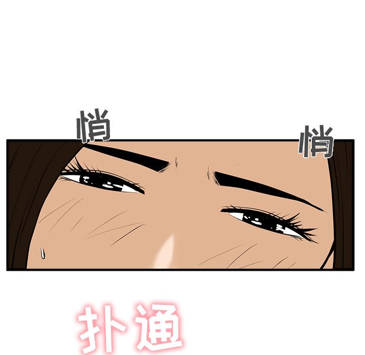 35岁姜武烈，第27话，第 12 页