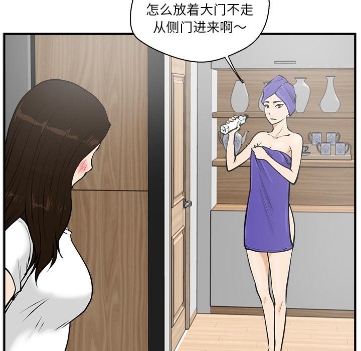 35岁姜武烈，第27话，第 33 页