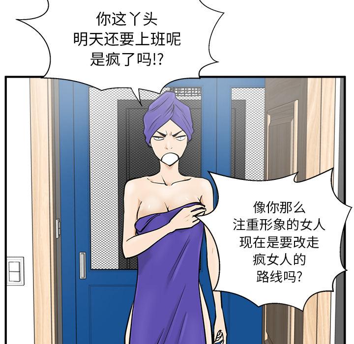 35岁姜武烈，第27话，第 43 页